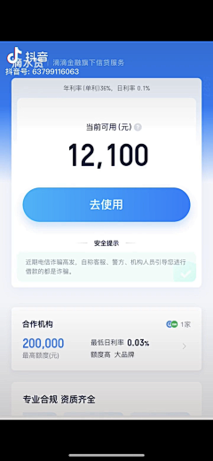 渣渣设计～采集到APP H5 _获客