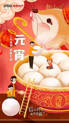 ZZMOON采集到新年海报