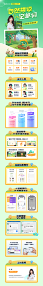 自然拼读课
