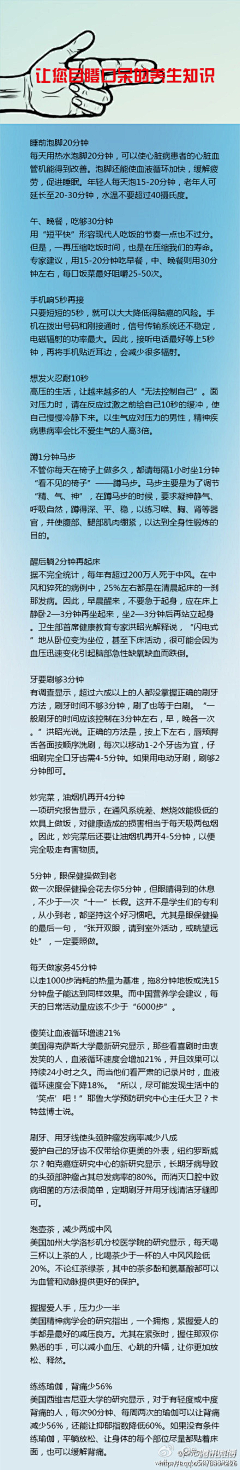 瓦尔登与纳木错采集到小知识