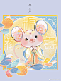 #画出新年# 今年萌鼠当家，还请多多关照尝试新的构图和创意设计，除夕国际周刊头版主图“九鼠送福”终于完成#灵感的诞生#请问您最喜欢哪一只？大鼠小鼠都算数@微博美学 @深圳市插画协会 李旻插画超话