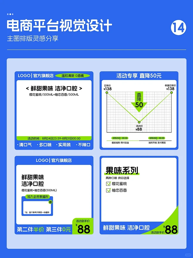 主图设计｜电商主图排版设计｜今日分享