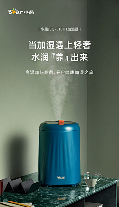 小楠宸采集到加湿器
