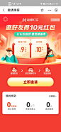 哈罗邀请好友得红包