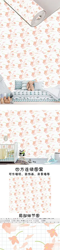 北欧小清新植物花卉客厅墙纸壁纸无缝图