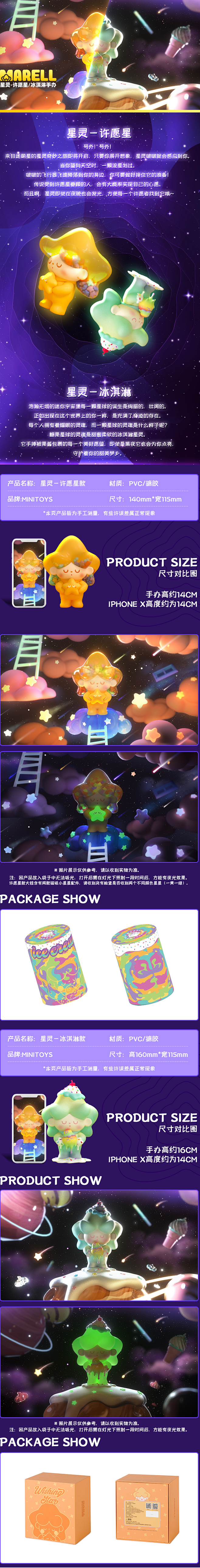 迷你世界 星灵大娃新品大娃手办-冰淇淋许...
