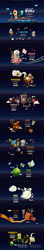 星巴克minisite欣赏