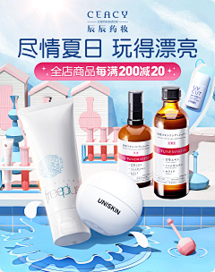 直卷卷采集到防晒