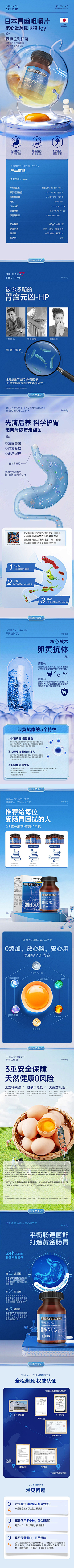 不可一世的丑采集到保健品详情页