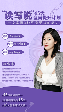 cttian采集到教育,人物