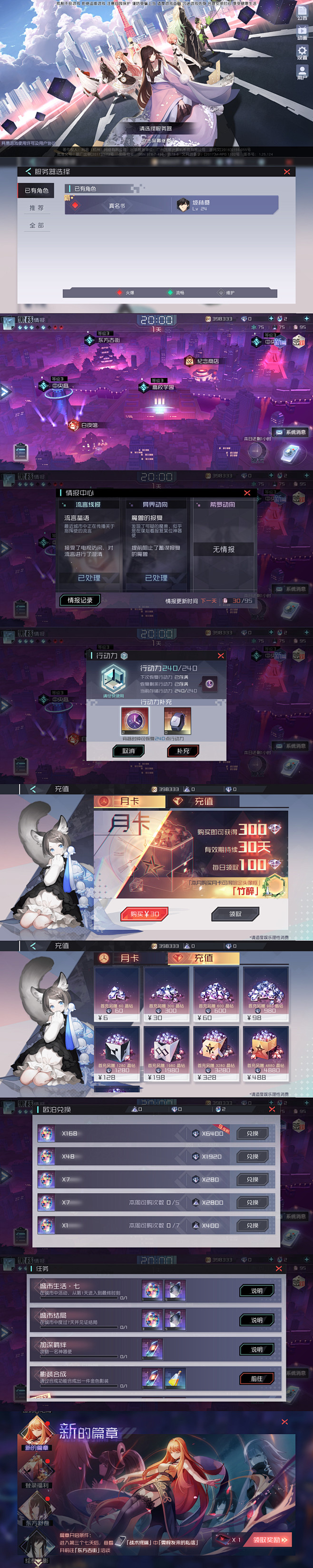 【永远的七日之都 # UI】polin