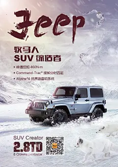 jeep海报，易拉宝 横竖版_孔令昌_68Design