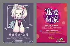 宠物店猫咪狗狗萌宠喵星人创意宣传海报设计分层PSD素材 H691-淘宝网