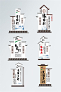 中国风建设新农村标识牌
