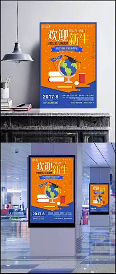 精品开学季模板设计|开学,开学背景,开学促销,开学典礼,开学海报,开学活动,开学季,开学季促销,开学啦,开学图片,开学献礼,学生开学,优惠享不停