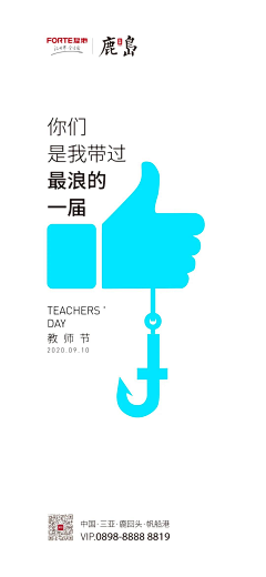 看看啥看采集到鹿岛