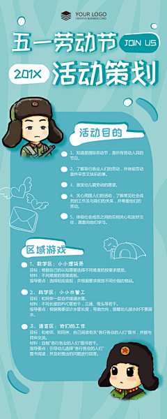 凳子酱采集到手机端长图