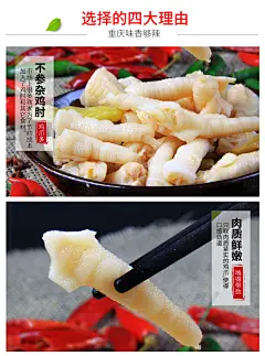 重庆特产香之渝泡椒凤爪独立小包装野山椒鸡爪散装小吃食品500g*2-tmall.com天猫