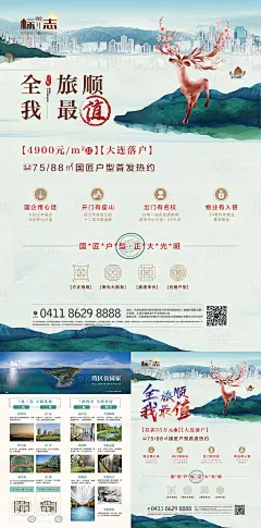 天然氧吧旅游生态山谷园林养生地产海报-源文件