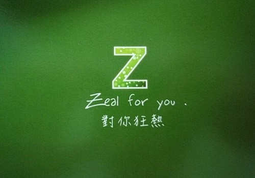 用26个英文字母说我爱你