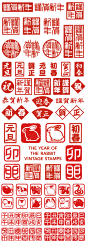 日式新年印章元素元旦谨贺新年兔年十二生肖平面素材矢量EPS