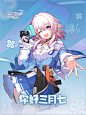 三月七