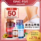 GNC健安喜左旋肉碱顽固型瓜拉纳burn60补充体力辅助健身控制体重-tmall.hk天猫国际