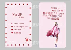 化妆名片  - 源文件下载【酷图网】化妆名片,美容化妆,新娘化妆,化妆店,化妆造型师,婚礼化妆名片,彩妆师名片,彩妆,美妆名片,粉刷名片,化妆师,创意模板,美容化妆名片,化妆名片模板,化妆类名片,化妆店名片,化妆造型名片,新娘化妆名片,美甲名片,美容美发,美容美发名片,设计,广告设计,彩妆名片,精品名片,简约名片