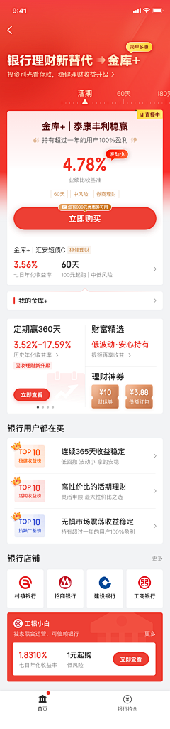 惠·DESIGN采集到App/会员