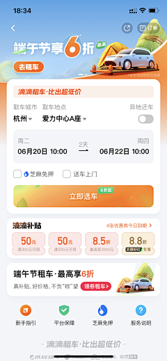 -菜头-采集到灵感-头图