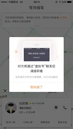 滴滴出行