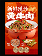餐饮海报设计分享～ - 小红书