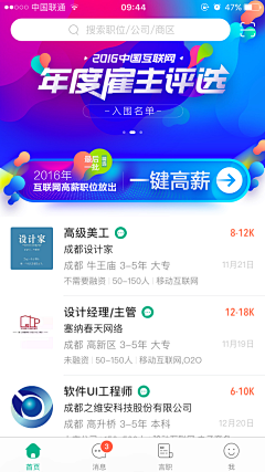 waeognrioj采集到App UI／手机应用页面／概念UI图／