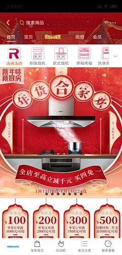 迷乐佛采集到电商 - 页面收集