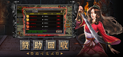无敌设计师i采集到传奇宣传图