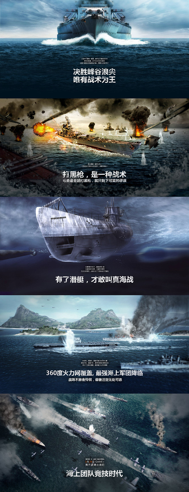 印-军事-海战世界
