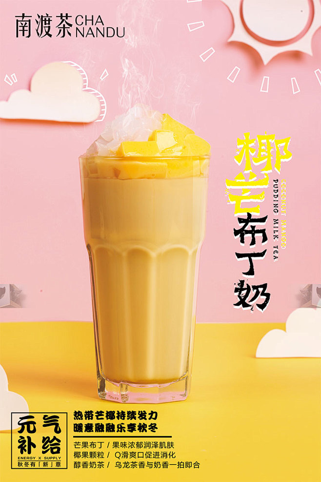 timg 1 - 冬季热饮品咖啡奶茶店促...
