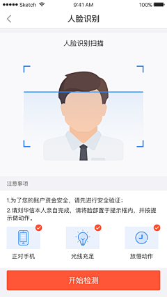 LQQQUI采集到人脸识别