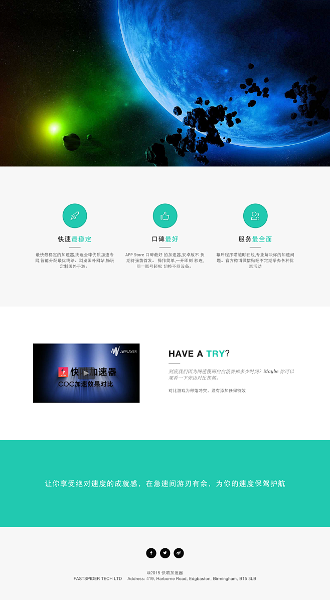 快喵加速器,快喵加速器