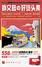 #天猫超级国家日#日本站已经开启，匠心美物请戳O网页链接 ​​​​