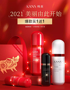 打击乐采集到彩妆