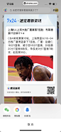 腾讯新闻   头部参考 主题 专题 卡片设计