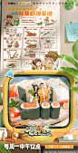 爸爸当家2 综艺海报 家庭海报 创意海报 合成 手绘