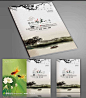 中国风传统水墨山水情画册封面模板下载