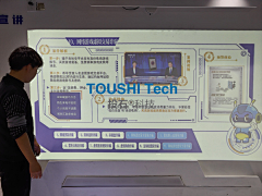 投石科技采集到多媒体展厅
