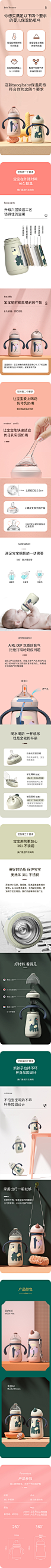 婴儿保温奶瓶详情页