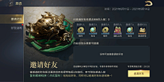 Raisa`落羽呀采集到好友列表/邀请功能