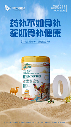宛如星辰大海采集到驼奶