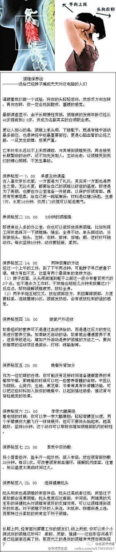 慢慢来没事的采集到身体