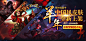游戏UI网络班随到随学，更多高清素材分享请关注主页～游戏UI banner 广告条 宣传海报